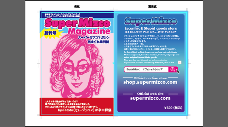 Super Mizcoの雑誌